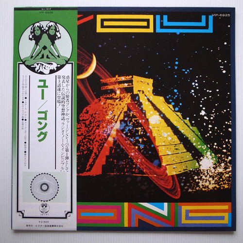 Japan gong you - japan, ‎–