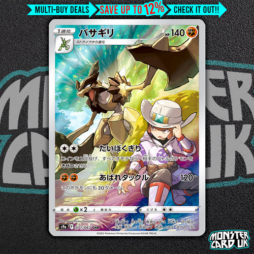 Pokemon kleavor chr 071 067 - chr, 071/067