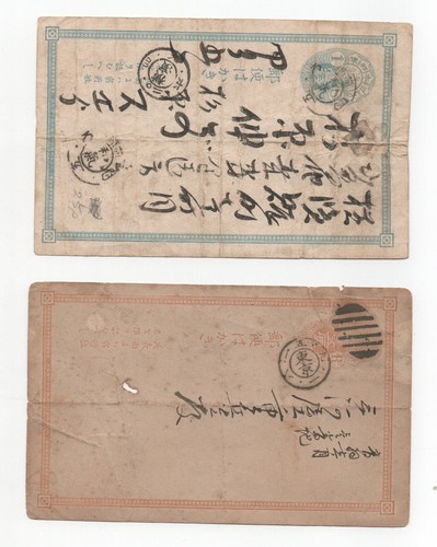 Japan postal stationary - postal,