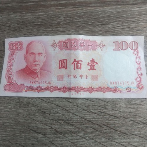 1987 taiwan 100 dollar - taiwan,