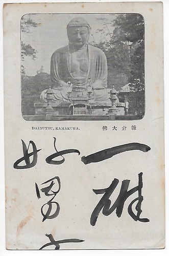 Postcard japan with daibutsu - postcard,