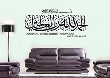 Surah Fatiha Alhamdulillah