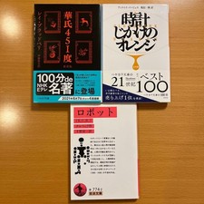 Dystopia 3-Book Set Fahrenheit