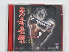 Dreadnaught (2-Disc VCD) 1993