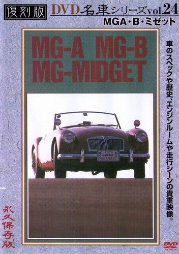 Dvd b midget nostalgic - midget,