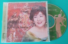 ATSUKO KUDO Gesang für Geíst