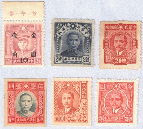 China 1945 sun yat - china,