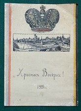 Antique imperial russian - antique,