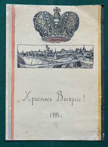 Antique imperial russian - imperial,