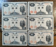 JAPANESE 1 YEN BANKNOTE 1946 POST WW2 OLD MONEY CURRENCY  IMPERIAL  JAPAN