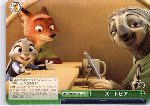 Zootopia zootropolis - zootopia,