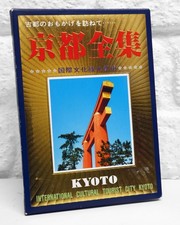 24 Vintage Kyoto Japan