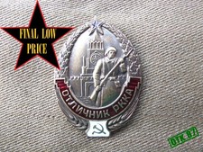Brass Excellent RKKA soldier