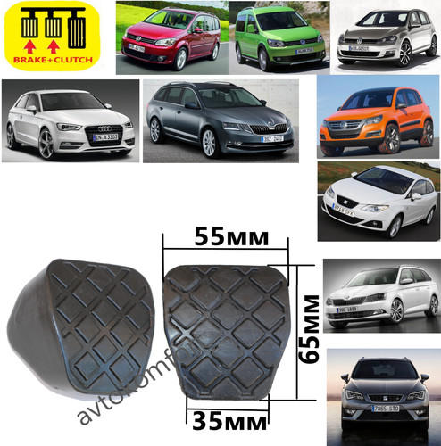 Brake clutch pedal pad rubber - brake/clutch,