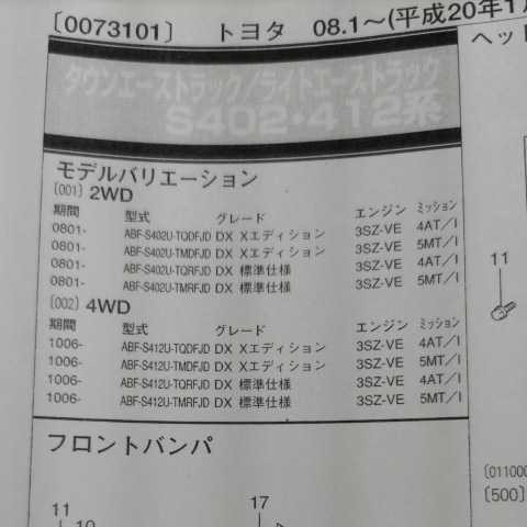 Town ace truck lite - ace,