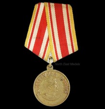 WW2 USSR Soviet Union Medal