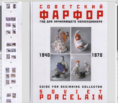Russian soviet ussr porcelain - ussr,