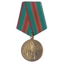 Soviet USSR Ukraine Medal