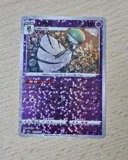 GARDEVOIR 0603/07 Star/Glitter