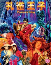 Peacock King [15] Blu-ray