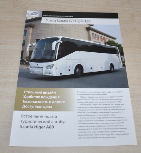 Scania higer a80 4x2 bus - higer,