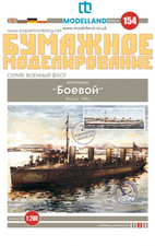 Card Paper Cut Out Model Kit