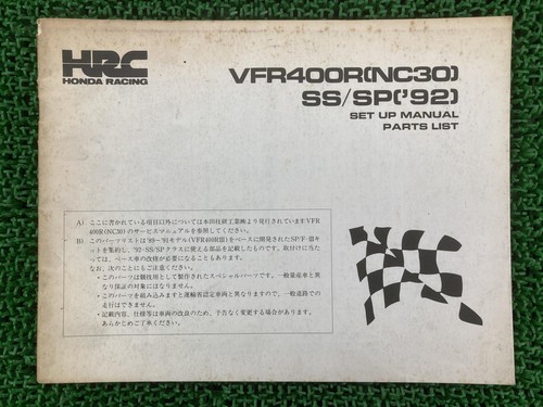 Used honda vfr400r stainless - honda,