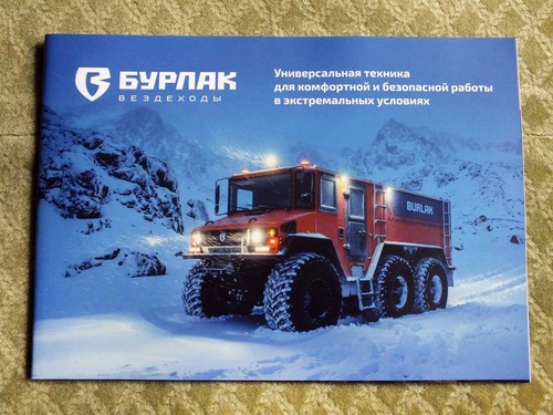 Burlak russian all terrain - burlak, all-terrain