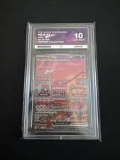 Pokémon TCG Mew Ex 2023 Black Star Promo SVP053  - Ace 10