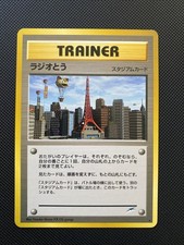 Pokemon japanese Neo Destiny Radio Tower MINT Rare Pocket Monsters vintage