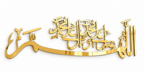 Durood pak islamic - islamic, wall
