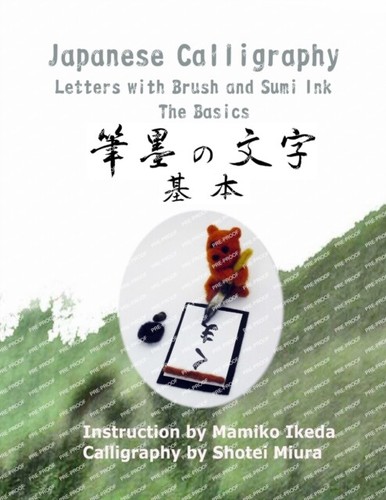 Ikeda japanese calligraphy - ikeda,