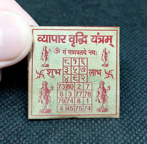 Vyapar vriddhi yantra pocket - vyapar,
