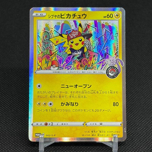 Shibuya pikachu 002 p - shibuya's,