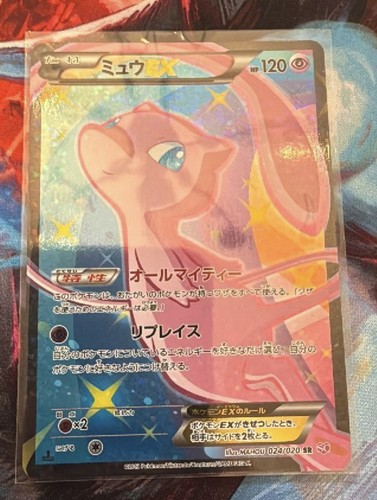 Mew shiny collection - shiny,