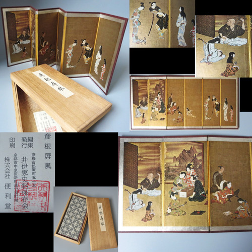 Vintage hikone byobu mini - vintage,