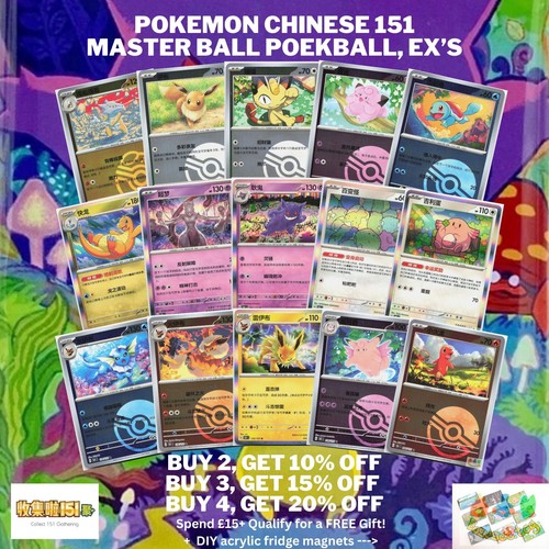 Pokemon chinese 151c master - s-chinese,