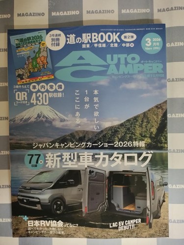 Auto camper march 2026 with - 2026,