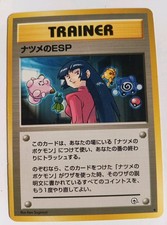 Vintage JAPANESE Pokemon Card 1996 TRAINER Gym  8/10 Sugimori "Natsume No ESP"