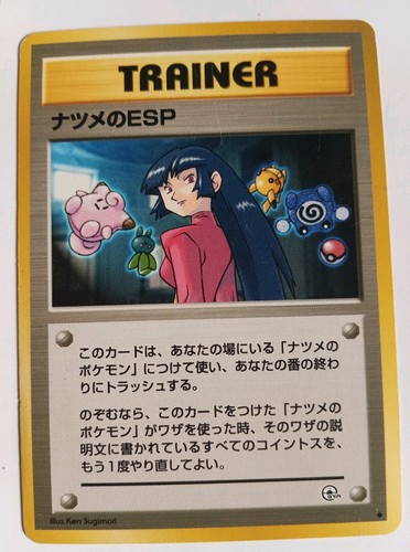 Vintage japanese pokemon card - japanese,