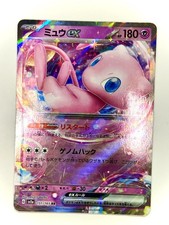 Mew ex - 151/165 - Pokemon 151