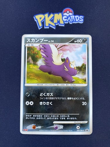 Pokémon tcg stunky meiji - tcg,