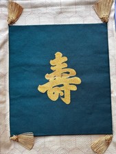 Vintage Japanese rich green silk table mat with gold printed motifs and tassels