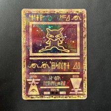 Pokemon Card Ancient Mew Holo
