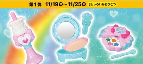 Mcdonald glitter force - mcdonald's,