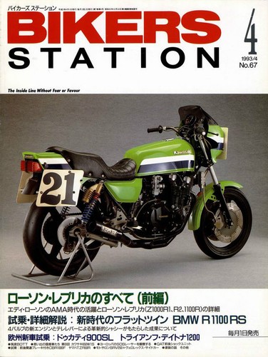 Book bikers station no - [book], no.67