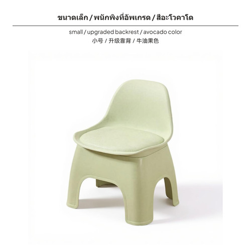 Movable plastic stool - movable,
