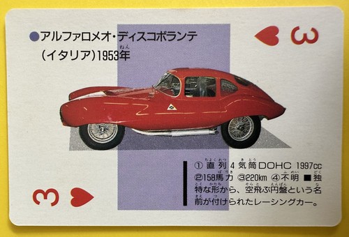 Alfa romeo disco - alfa,