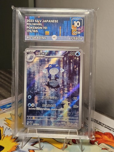 Poliwhirl 176 165 sv2a - 176/165,
