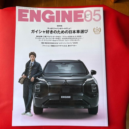 Engine may 2026 issue - engine,